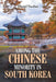 Among the Chinese Minority in South Korea by Daniel Nardini