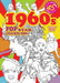 1960s Pop Star Colouring Book: 45 all new images and articles - colouring fun & pop history by Kev F. Sutherland