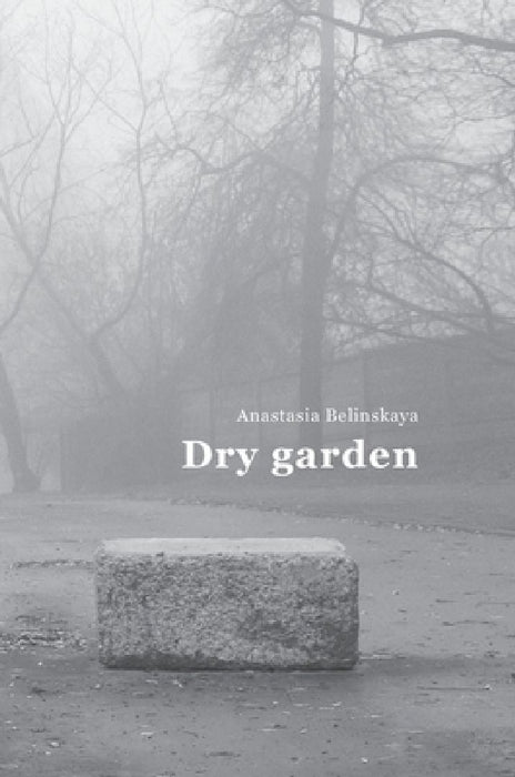 Dry garden: Poetic photo essay by Anastasia Belinskaya