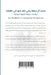 The Hadith Of Um Salamah In The Judiciary: A study from the perspective of Hadith, Jurisprudence And its Principles by Hammad Mohammed Yusuf