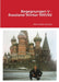 Begegnungen V - Russland Winter 1991/92 by Peter Detlev Kirmsse