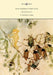 Hans Andersen's Fairy Tales - Illustrated by A. Duncan Carse by Hans Christian Andersen, A. Duncan Carse