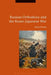 Russian Orthodoxy and the Russo-Japanese War by Betsy Perabo