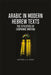 Arabic in Modern Hebrew Texts: The Stylistics of Exophonic Writing by Mohamed A.H. Ahmed