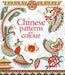 Chinese Patterns to Colour by Leslie F. Halleck