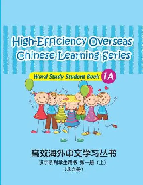 High-Efficiency Overseas Chinese Learning Series, Word Study Series, 1a by Wang, Peng