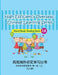 High-Efficiency Overseas Chinese Learning Series, Word Study Series, 1a by Wang, Peng