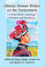 Chinese Women Writers on the Environment: A Multi-Ethnic Anthology of Fiction and Nonfiction by Dong Isbister