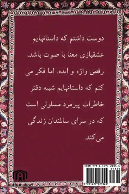 لبخند و سیگار by Roozbeh Davdyan Gilan