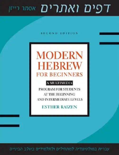 Modern Hebrew for Beginners: A Multimedia Program for Students at the Beginning and Intermediate Levels by Esther Raizen