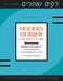 Modern Hebrew for Beginners: A Multimedia Program for Students at the Beginning and Intermediate Levels by Esther Raizen