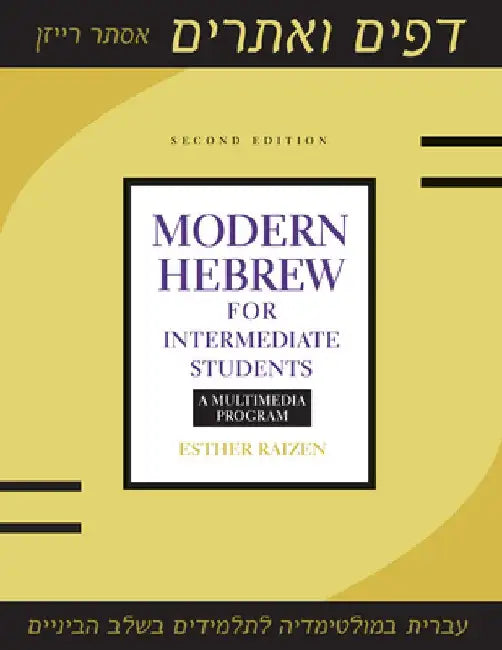 Modern Hebrew for Intermediate Students: A Multimedia Program by Esther Raizen