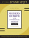 Modern Hebrew for Intermediate Students: A Multimedia Program by Esther Raizen