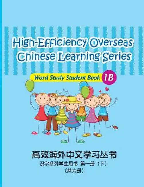 High-Efficiency Overseas Chinese Learning Series, Word Study Series, 1b by Wang, Peng