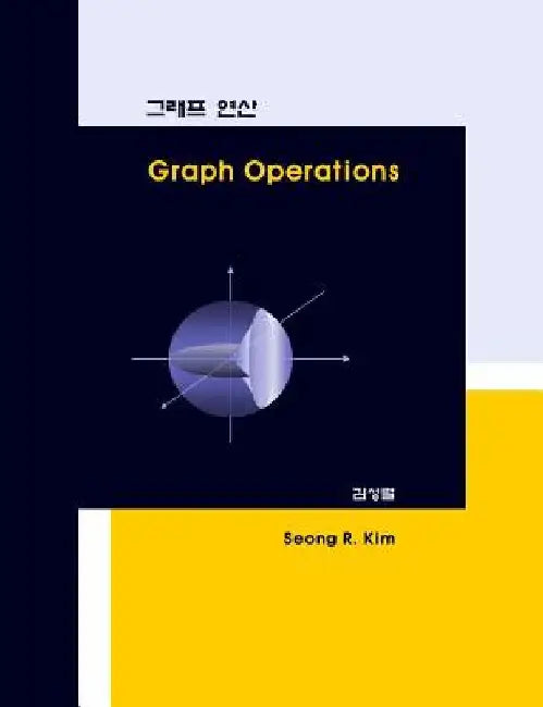 Graph Operations by Seong R. Kim