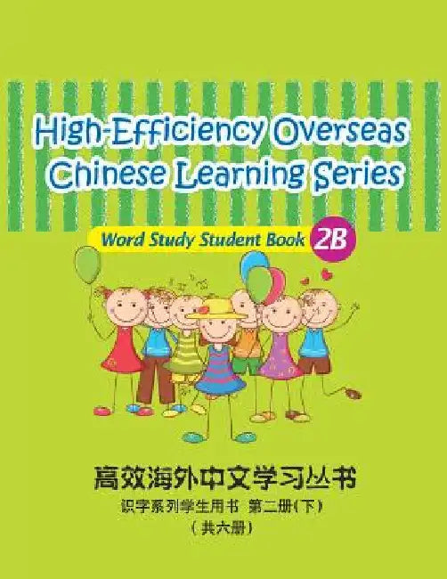 High-Efficiency Overseas Chinese Learning Series, Word Study Series, 2b by Wang, MR Peng