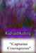 Captains Courageous by Rudyard Kipling