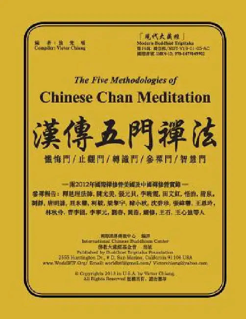 Five Methodologies of Chinese Chan Meditation by Chiang, Victor