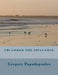 FBI under the influence by Gregory Papadopoulos