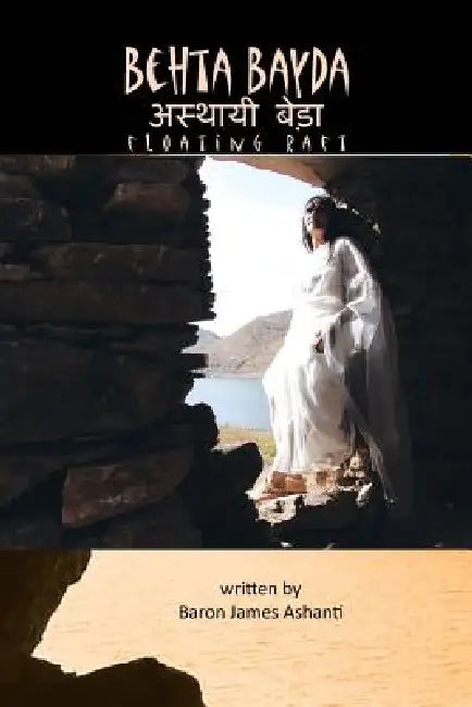 Behta Bayda: Floating Raft by Baron James Ashanti