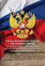 The Extraordinary Rise of the Russian Empire: Its Historic Antipathy to the West and Its Periodic Strategic Partnerships with Britain and America by Ph. D. Arthur C. Hasiotis