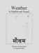 Weather: In English and Nepali by Jagesh Subba