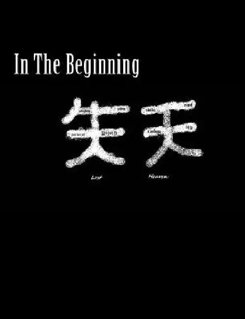 Lost Heaven: In The Beginning by Carlito Gilmore