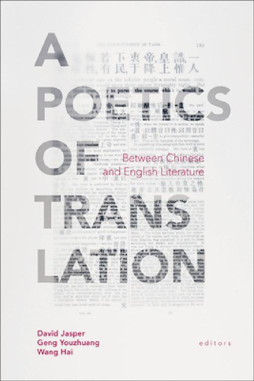 A Poetics of Translation: Between Chinese and English Literature by David Jasper, Geng Youzhfuang, Wang Hai