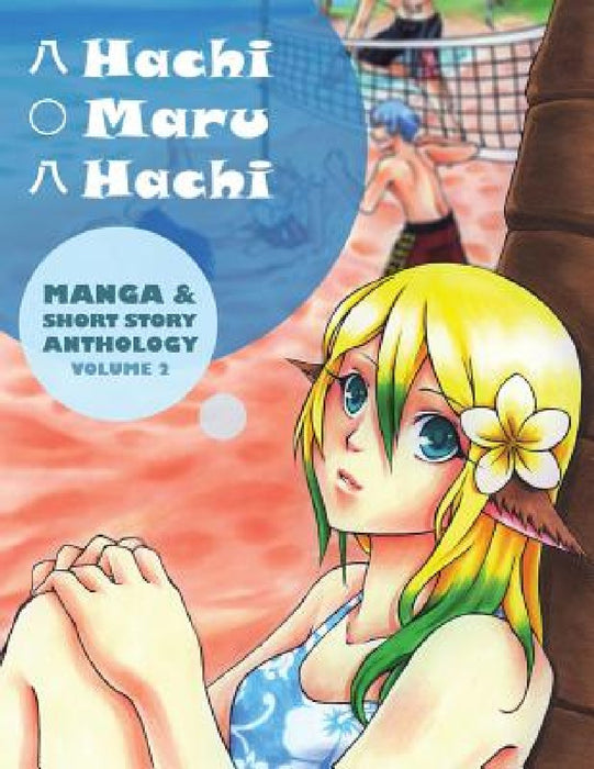 Hachi Maru Hachi: Manga and Short Story Anthology Magazine by Brady Evans