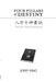 Four Pillars of Destiny: The Ten Gods Handbook by Joanna Chiu