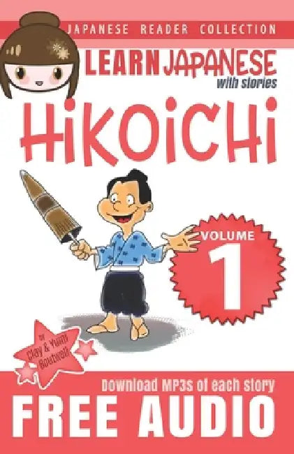 Japanese Reader Collection Volume 1: Hikoichi by Yumi Boutwell