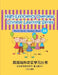 High-Efficiency Overseas Chinese Learning Series, Word Study Series, 3a by Wang, MR Peng