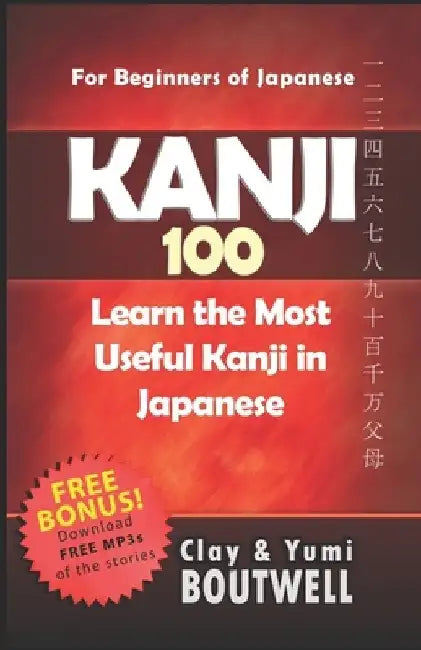 Kanji 100: Learn the Most Useful Kanji in Japanese by Yumi Boutwell
