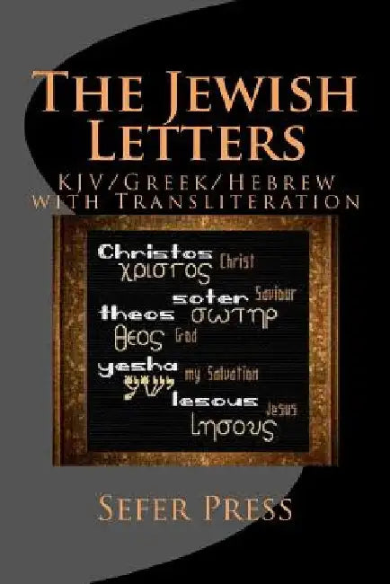 The Jewish Letters: KJV/Greek/Hebrew with Transliteration by Al Garza