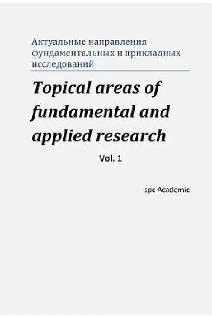 Topical Areas of Fundamental and Applied Research. Vol. 1: Proceedings of the Conference. Moscow, 4-5.03.2013 by Academic, Spc