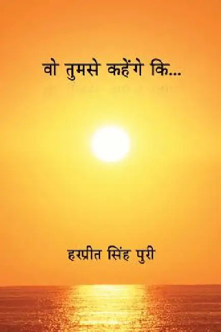 Wo Tumse Kahenge KI by Harpreet Singh Puri