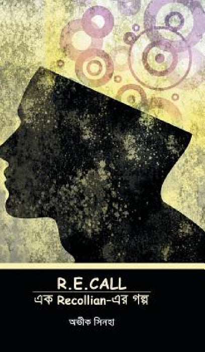 R.E.Call: Recollian- by Avik Sinha