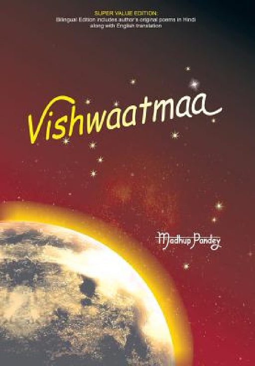 Vishwaatmaa by Madhup Pandey