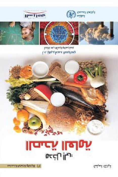 Public Health by Zohair A. Sebai