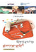 First Aid الإسعاف الأولي وإنقاذ  by Zohair A. Sebai