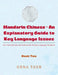 Mandarin Chinese-An Explanatory Guide to Key Language Issues: For Intermediate and Advanced Chinese Language Students, Book Two by Orna Taub