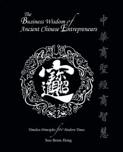 The Business Wisdom of Ancient Chinese Entrepreneurs: Timeless Principles for Modern Times by Soo Boon Hong