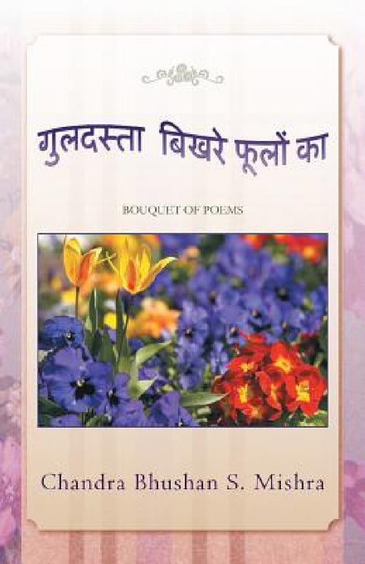 Guldasta Bikhare Foolon Ka: Bouquet of Poems by Chandra Bhushan S. Mishra