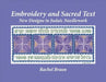 Embroidery and Sacred Text: New Designs in Judaic Needlework by Rachel Braun