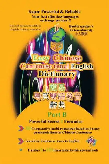 Easy English Cantonese & Cantonese Tonal English Dictionary: Volume II by Numlake, Up