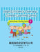 High-Efficiency Overseas Chinese Learning Series Word Study 1: Teacher Book 1 by Wang, Peng