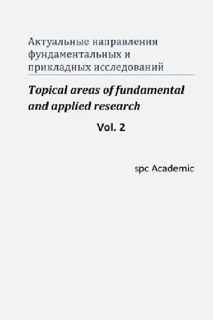 Topical Areas of Fundamental and Applied Research. Vol.2: Proceedings of the Conference, Moscow 4-5.03.2013 by Academic, Spc