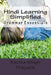 Hindi Learning Simplified (Part-IV): Grammar Essentials by Prayank