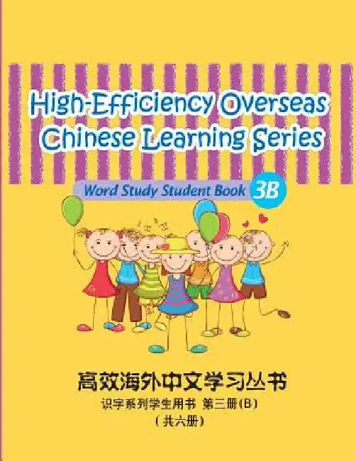 High-Efficiency Overseas Chinese Learning Series, Word Study Series, 3B: Student book 3B by Qian Ning