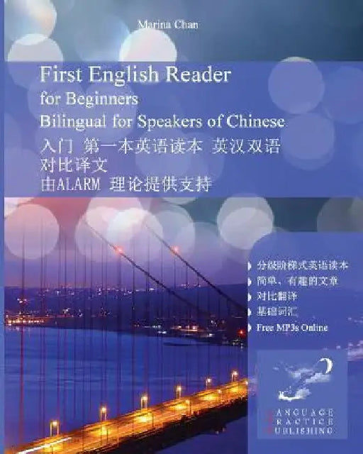 First English Reader for Beginners Bilingual for Speakers of Chinese by Chan, Marina